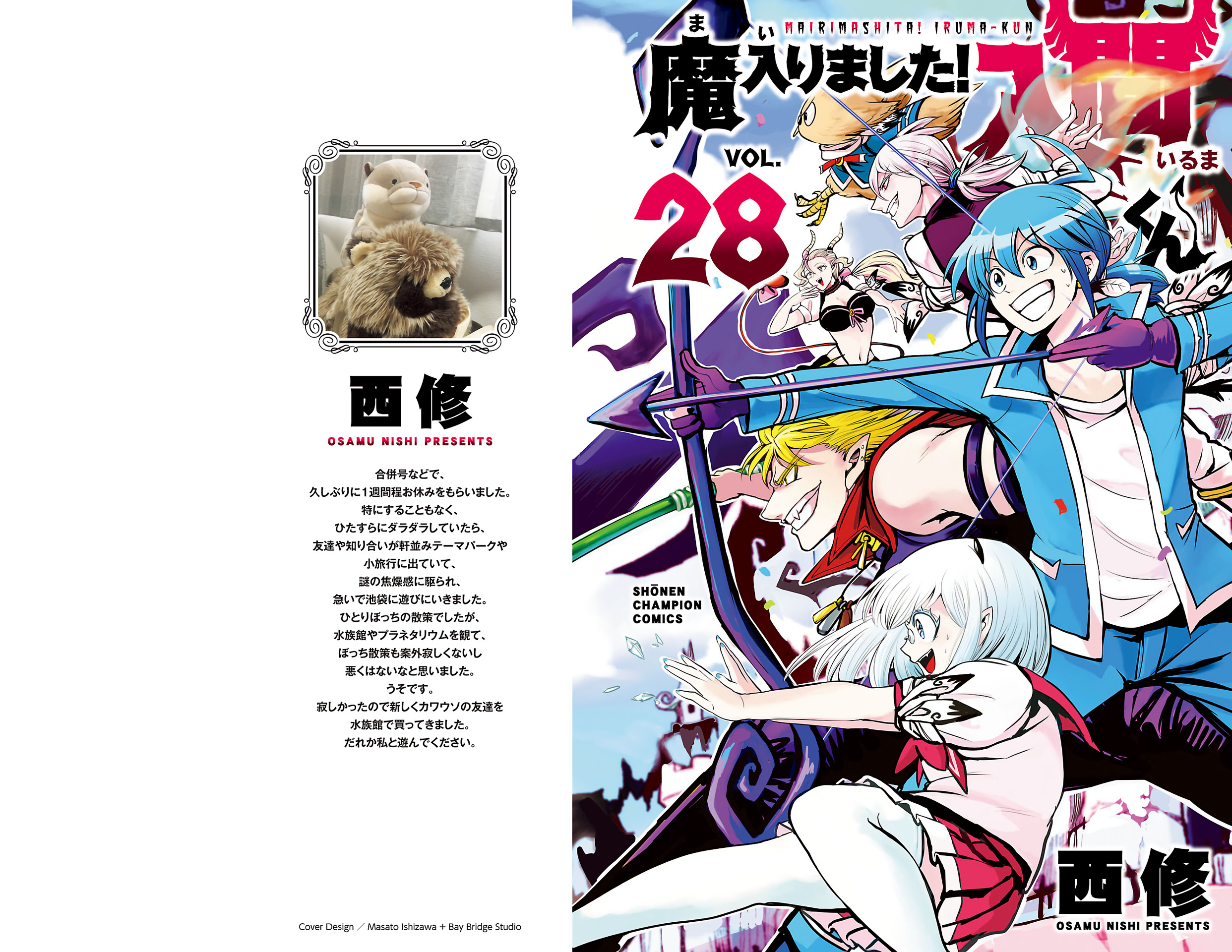Read Mairimashita Iruma-kun PT Manga Online