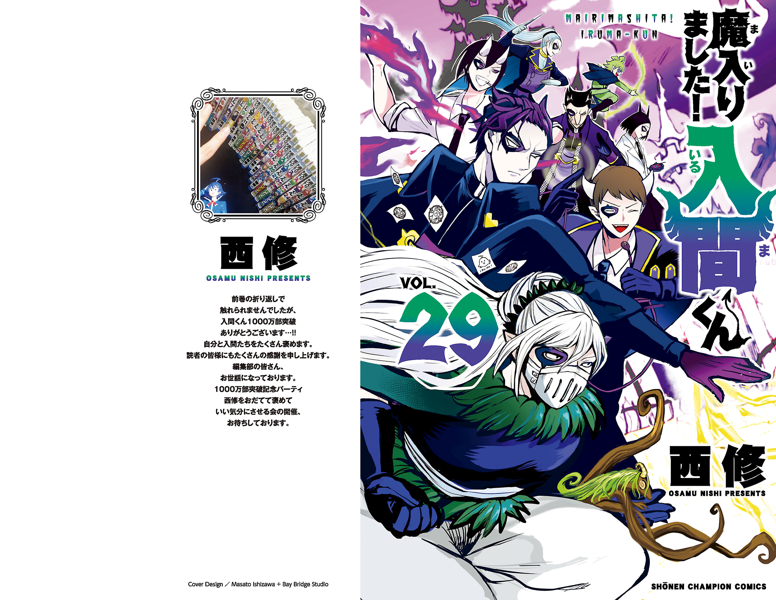 Read Mairimashita Iruma-kun PT Manga Online
