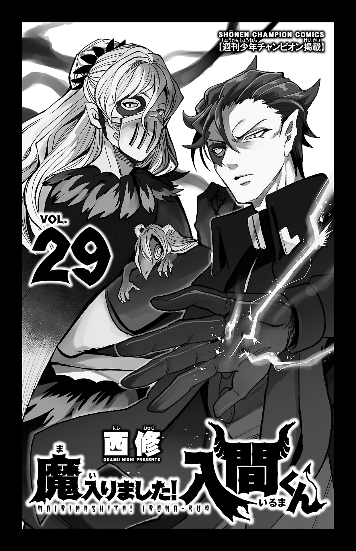 Read Mairimashita Iruma-kun PT Manga Online