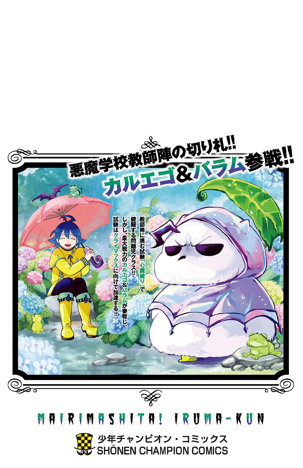 Read Mairimashita Iruma-kun PT Manga Online