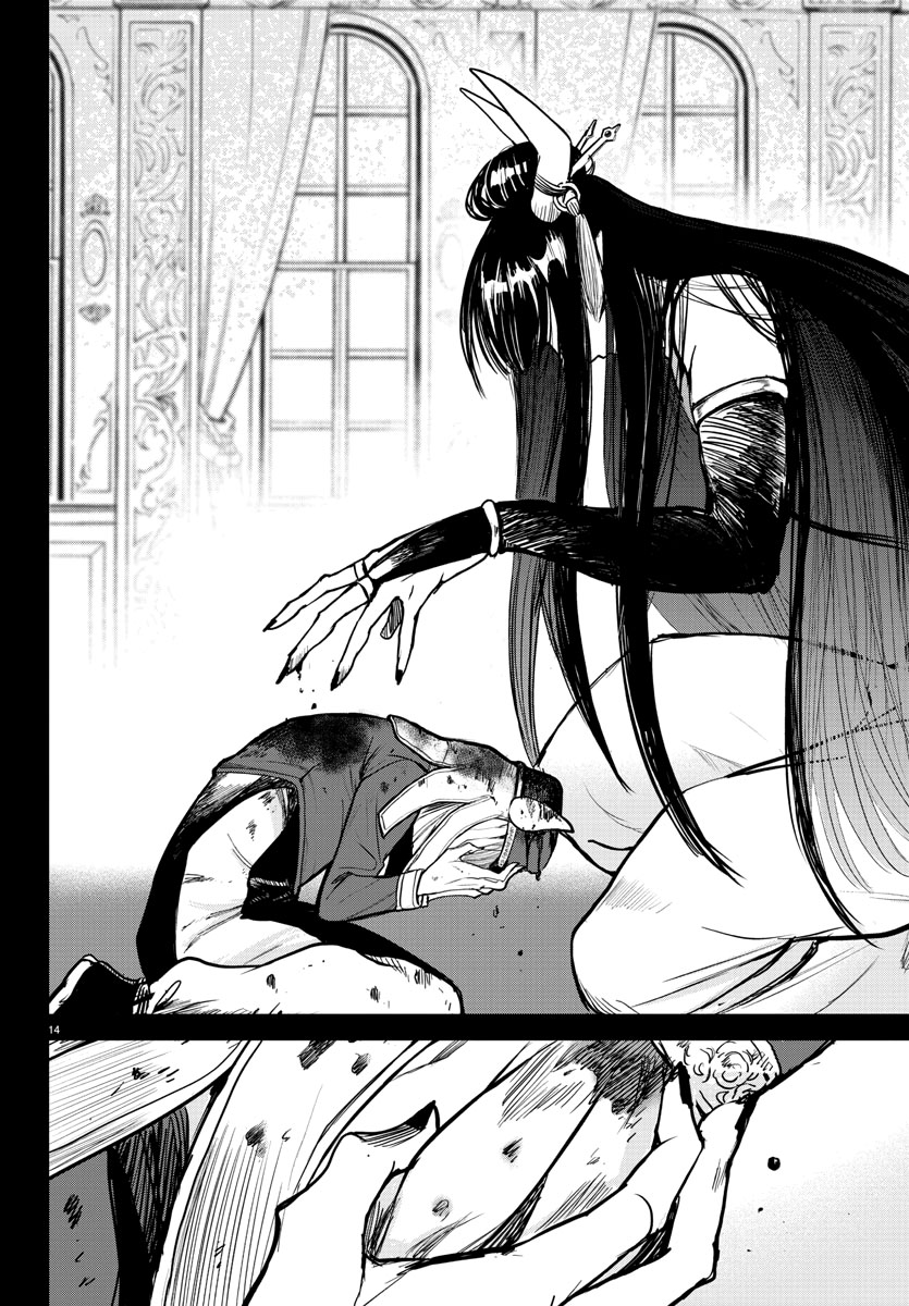 Read Mairimashita Iruma-kun PT Manga Online