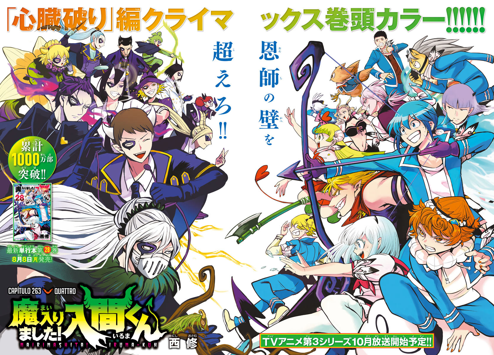 Read Mairimashita Iruma-kun PT Manga Online