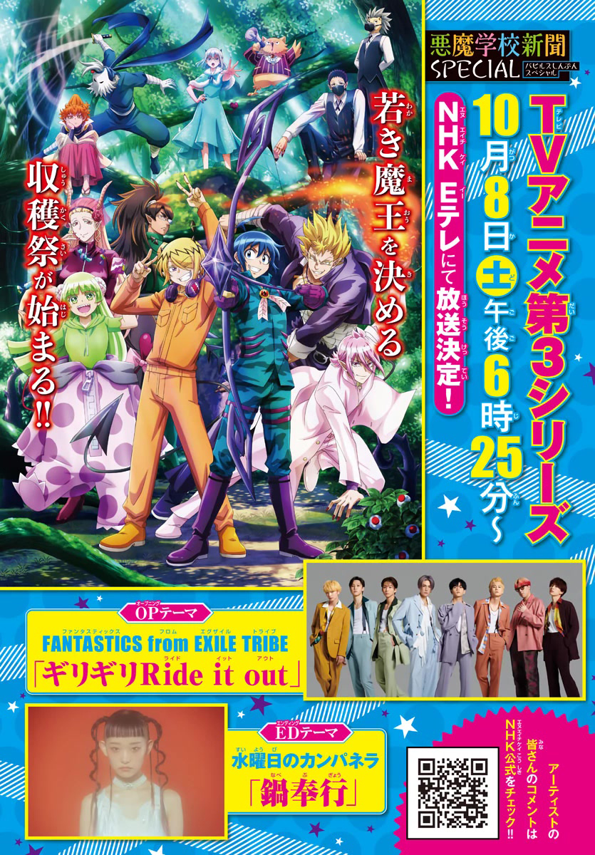 Read Mairimashita Iruma-kun PT Manga Online