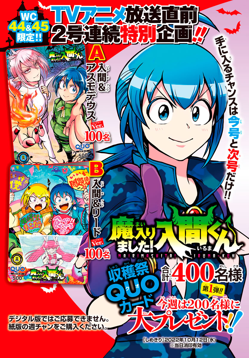 Read Mairimashita Iruma-kun PT Manga Online