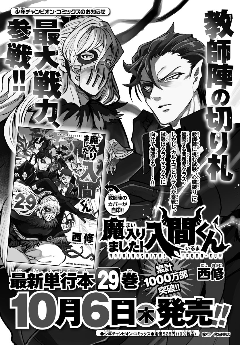 Read Mairimashita Iruma-kun PT Manga Online