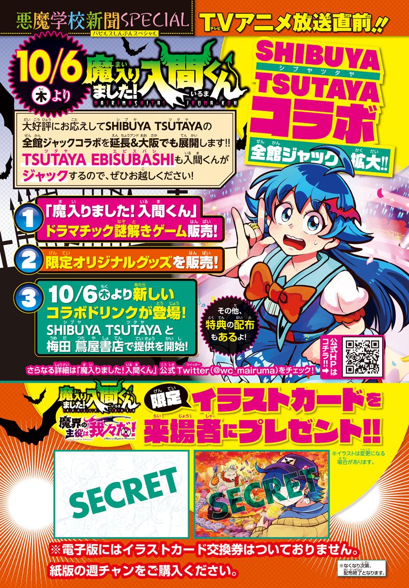 Read Mairimashita Iruma-kun PT Manga Online