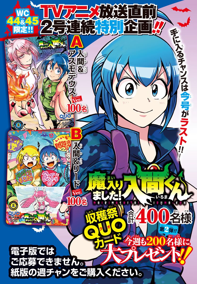 Read Mairimashita Iruma-kun PT Manga Online