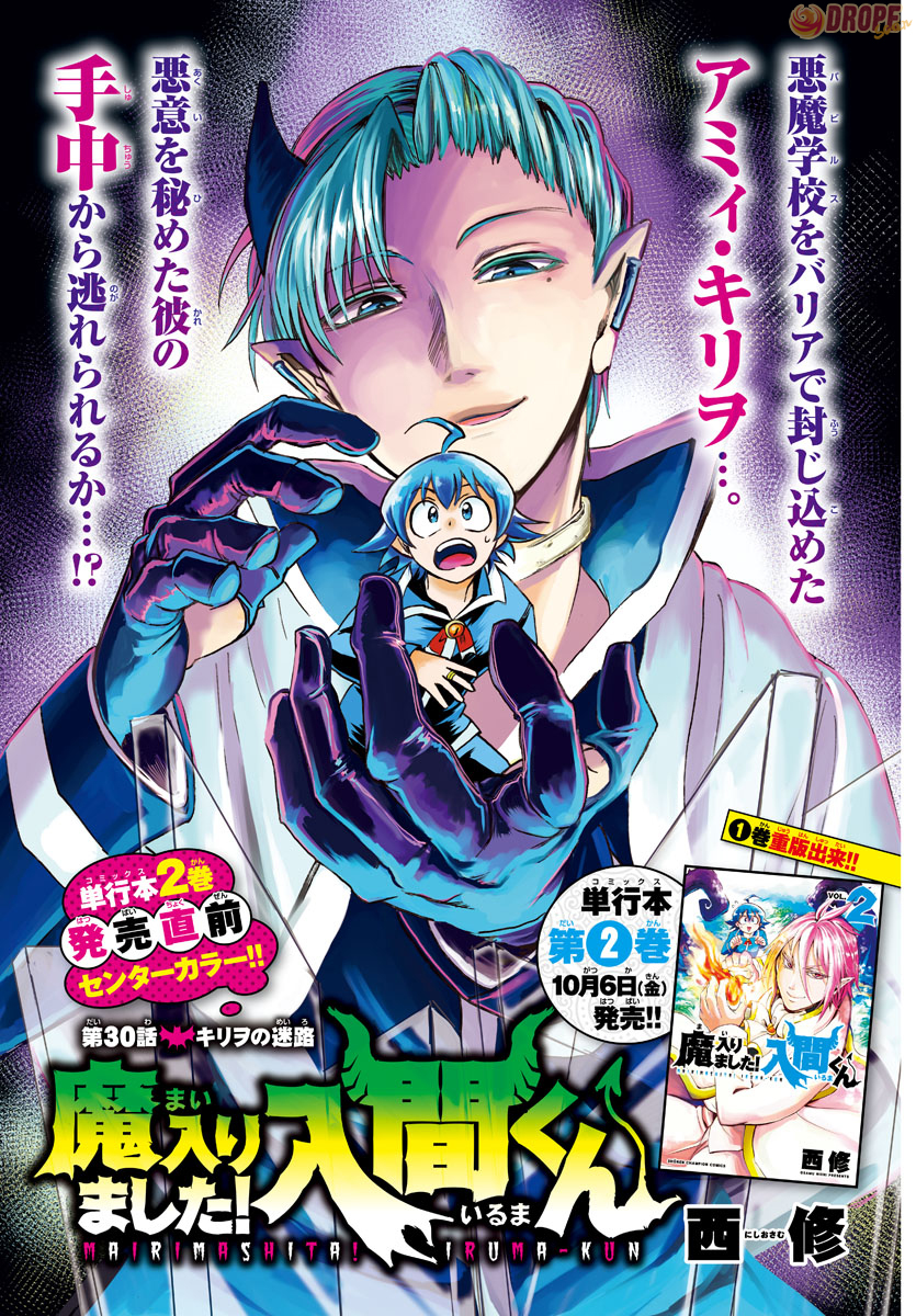 Read Mairimashita Iruma-kun PT Manga Online