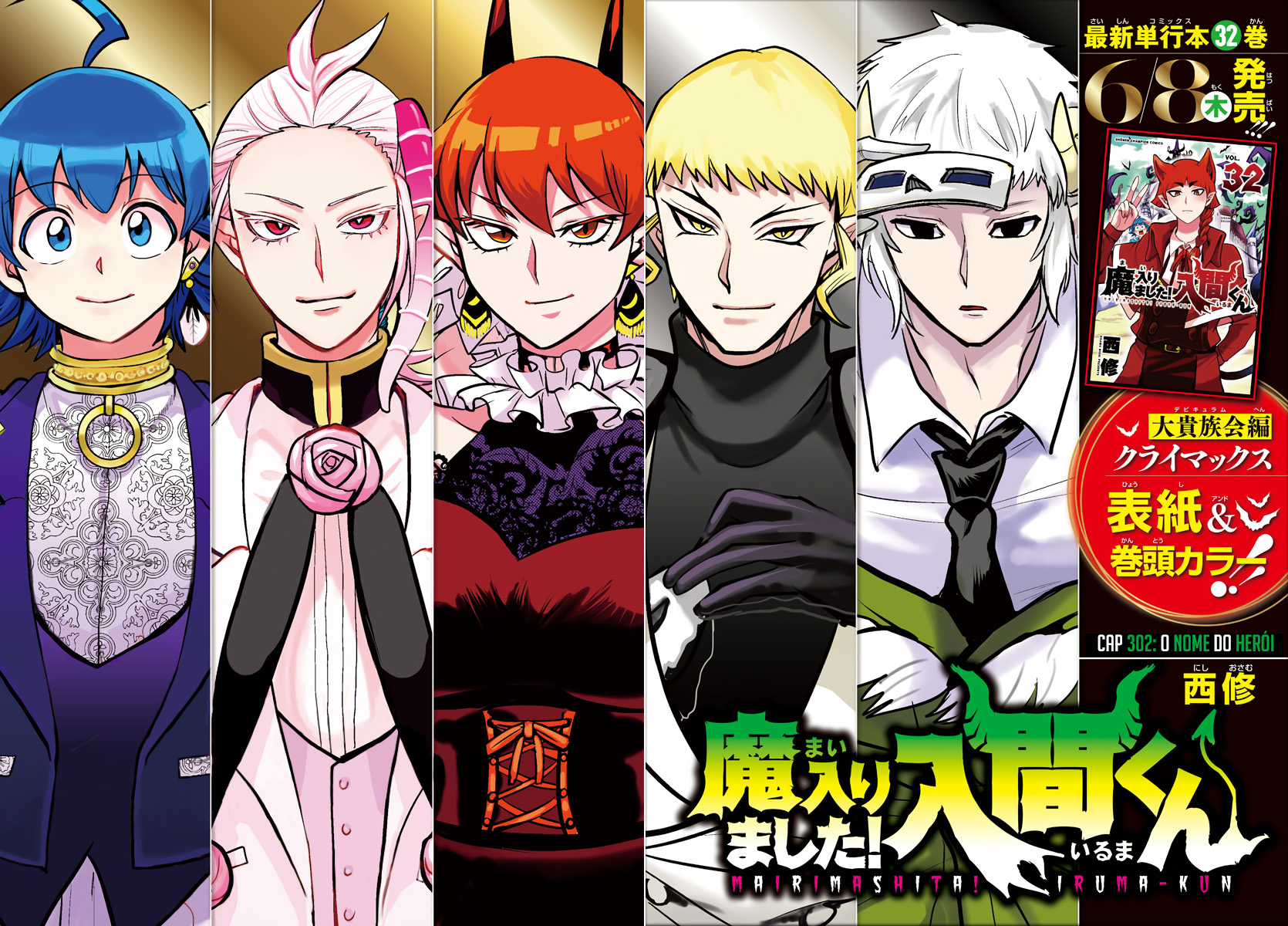 Read Mairimashita Iruma-kun PT Manga Online