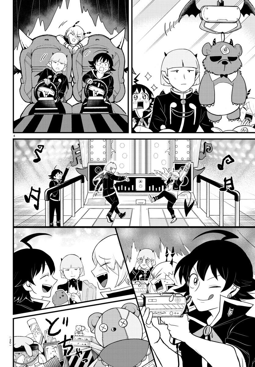 Read Mairimashita Iruma-kun PT Manga Online