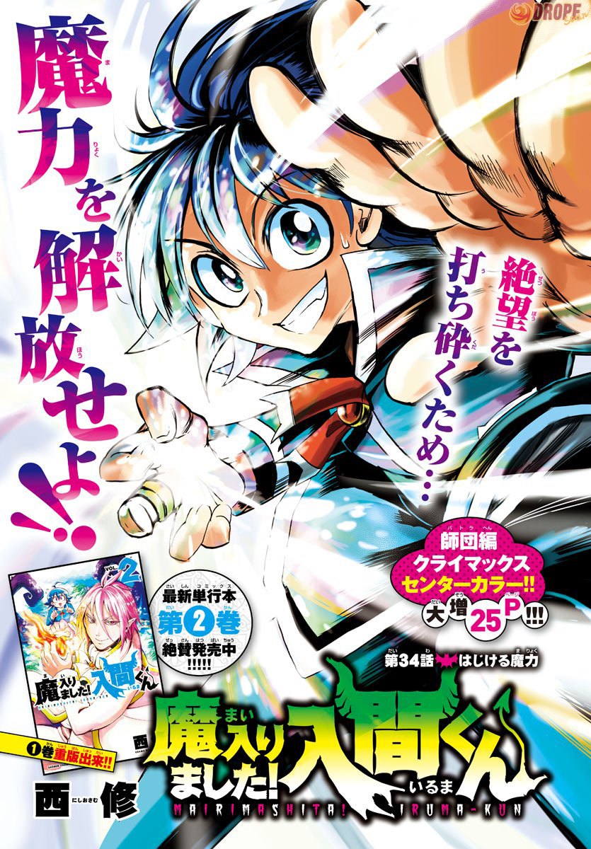 Read Mairimashita Iruma-kun PT Manga Online