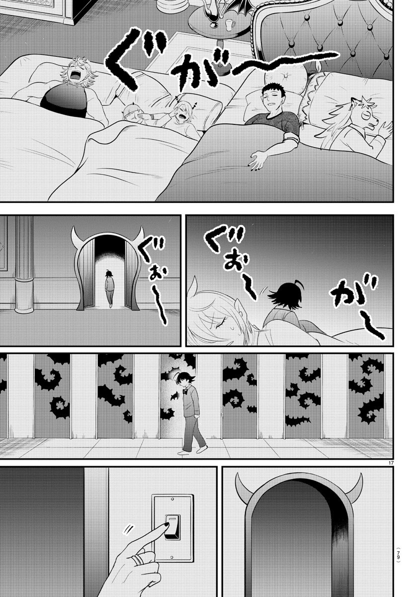 Read Mairimashita Iruma-kun PT Manga Online