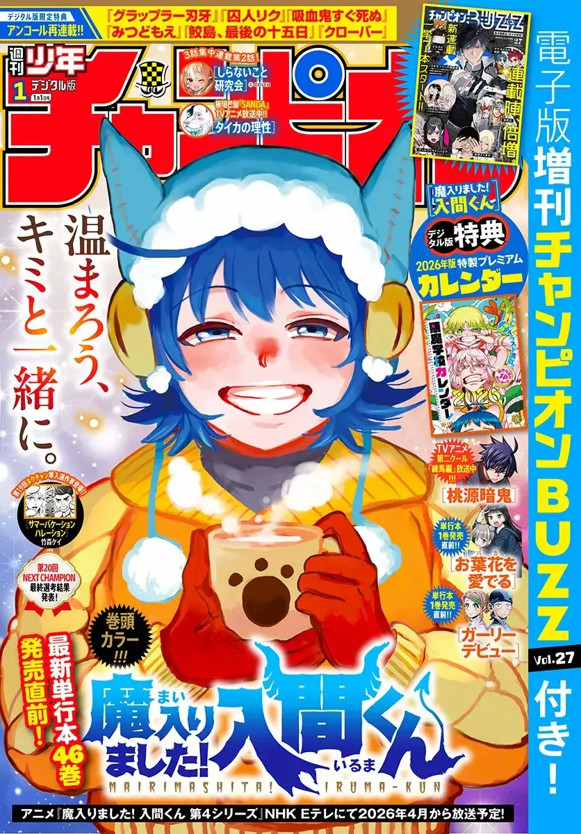 Read Mairimashita Iruma-kun PT Manga Online