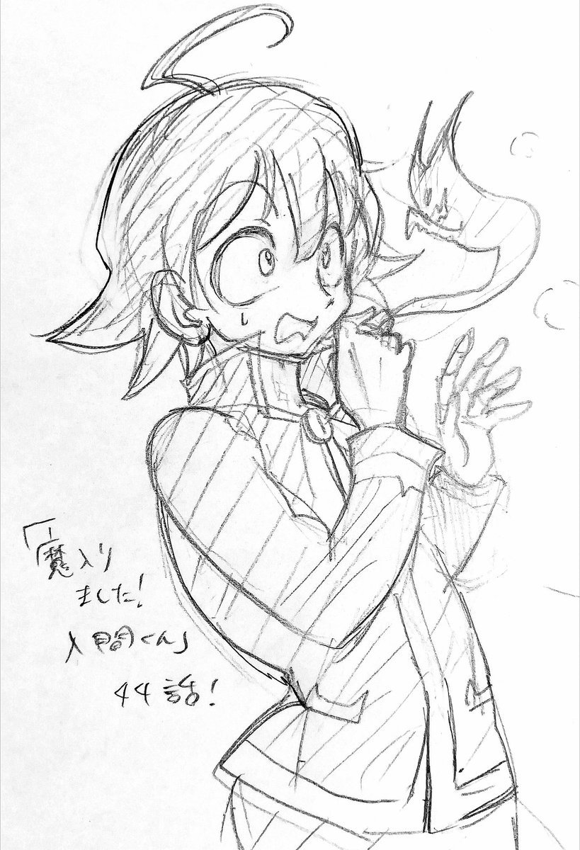 Read Mairimashita Iruma-kun PT Manga Online