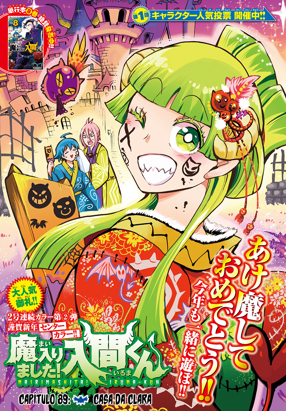 Read Mairimashita Iruma-kun PT Manga Online