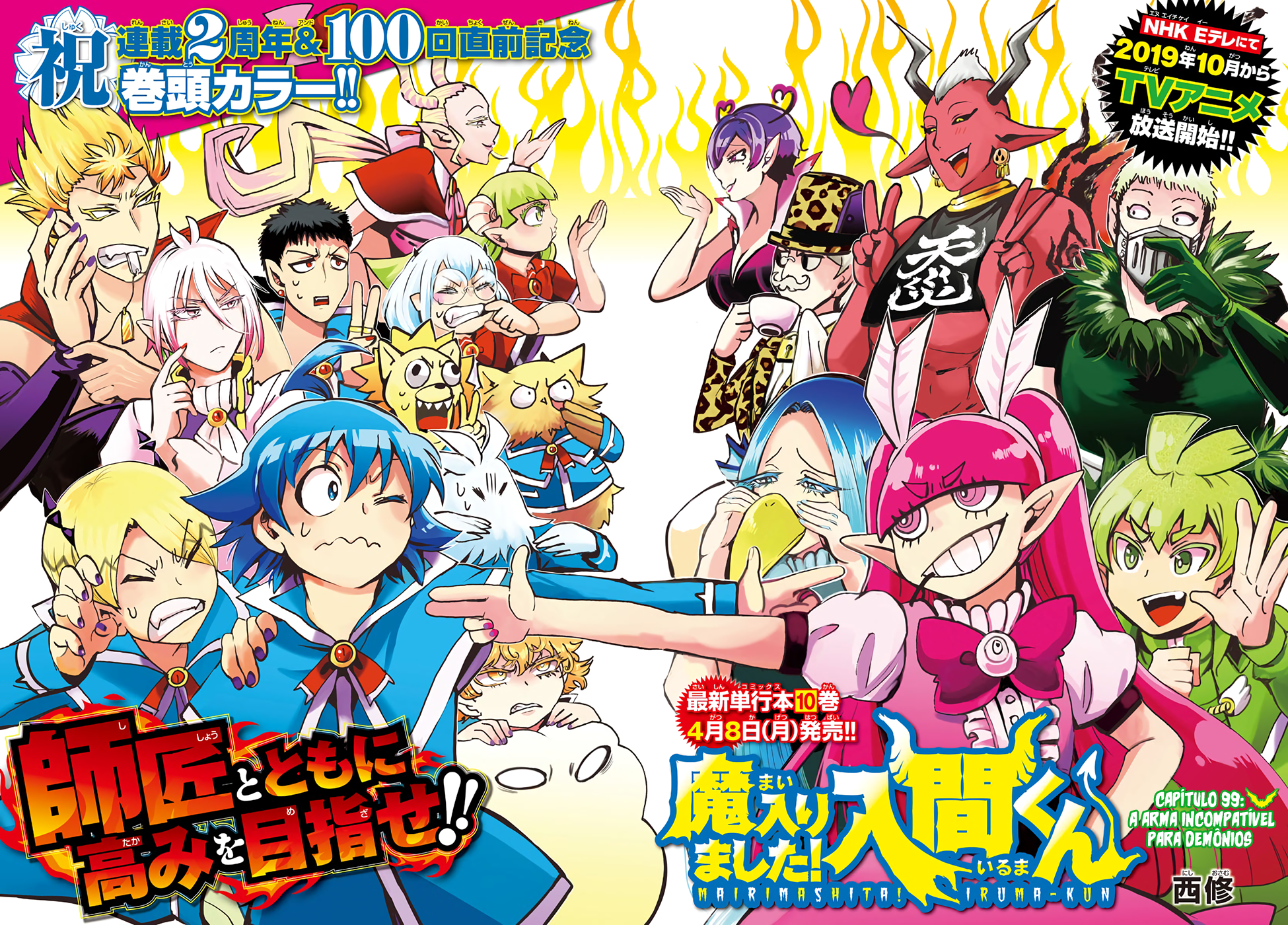 Read Mairimashita Iruma-kun PT Manga Online