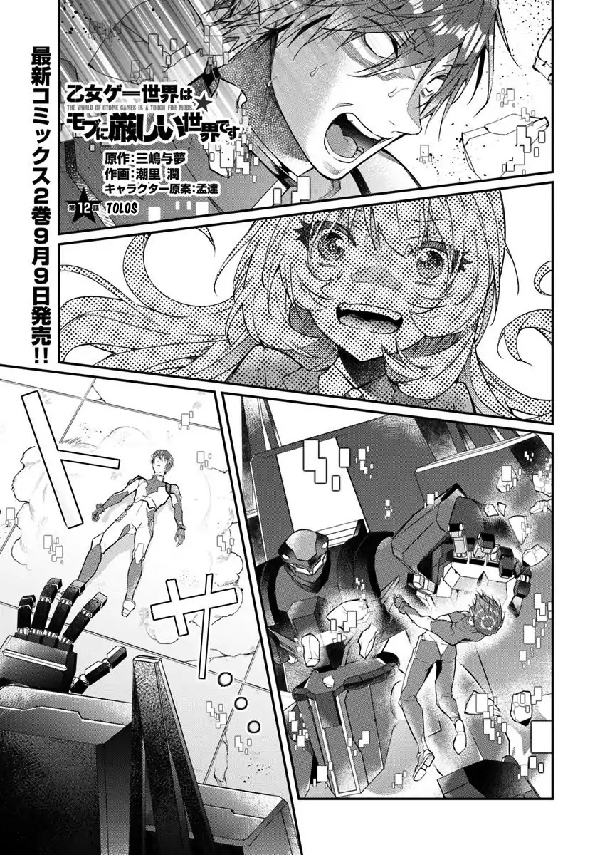 Read Otome Game Sekai wa Mob ni Kibishii Sekai desu PT Manga Online