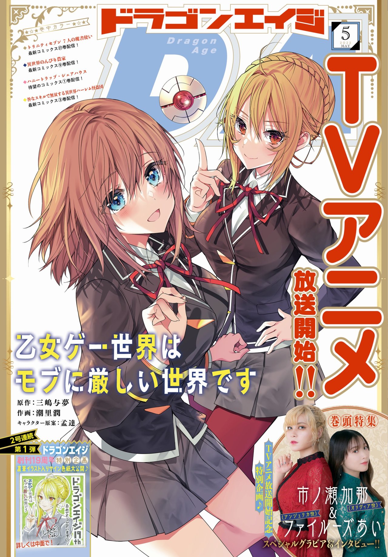 Read Otome Game Sekai wa Mob ni Kibishii Sekai desu PT Manga Online