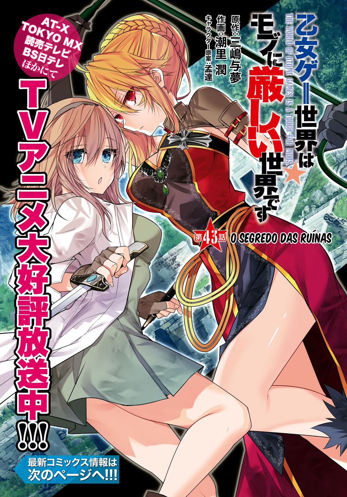 Read Otome Game Sekai wa Mob ni Kibishii Sekai desu PT Manga Online