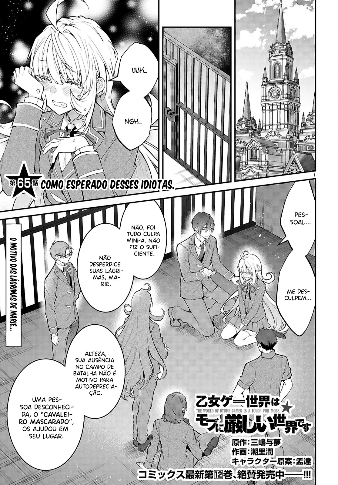 Read Otome Game Sekai wa Mob ni Kibishii Sekai desu PT Manga Online