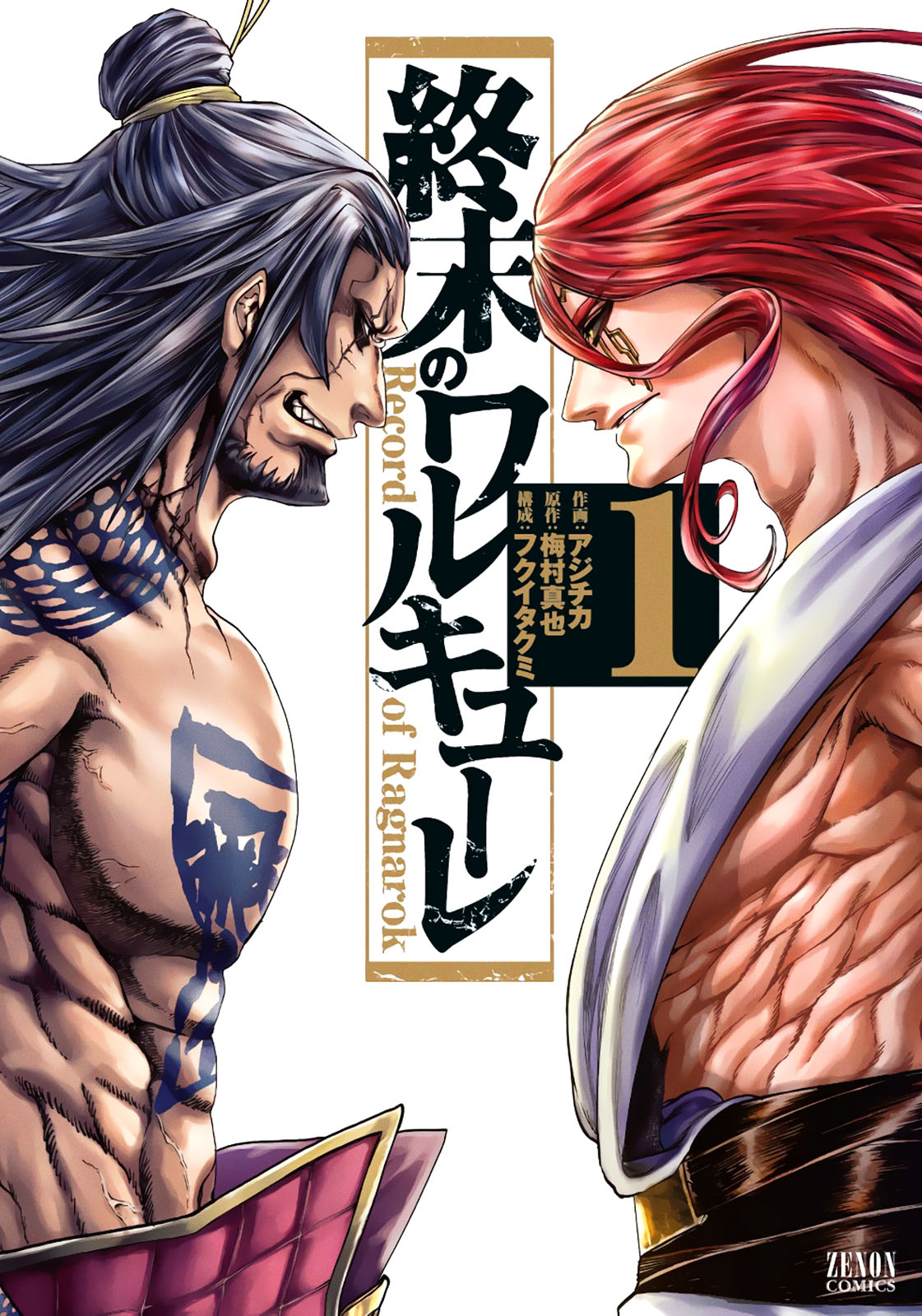 Read Record of Ragnarok PT Manga Online