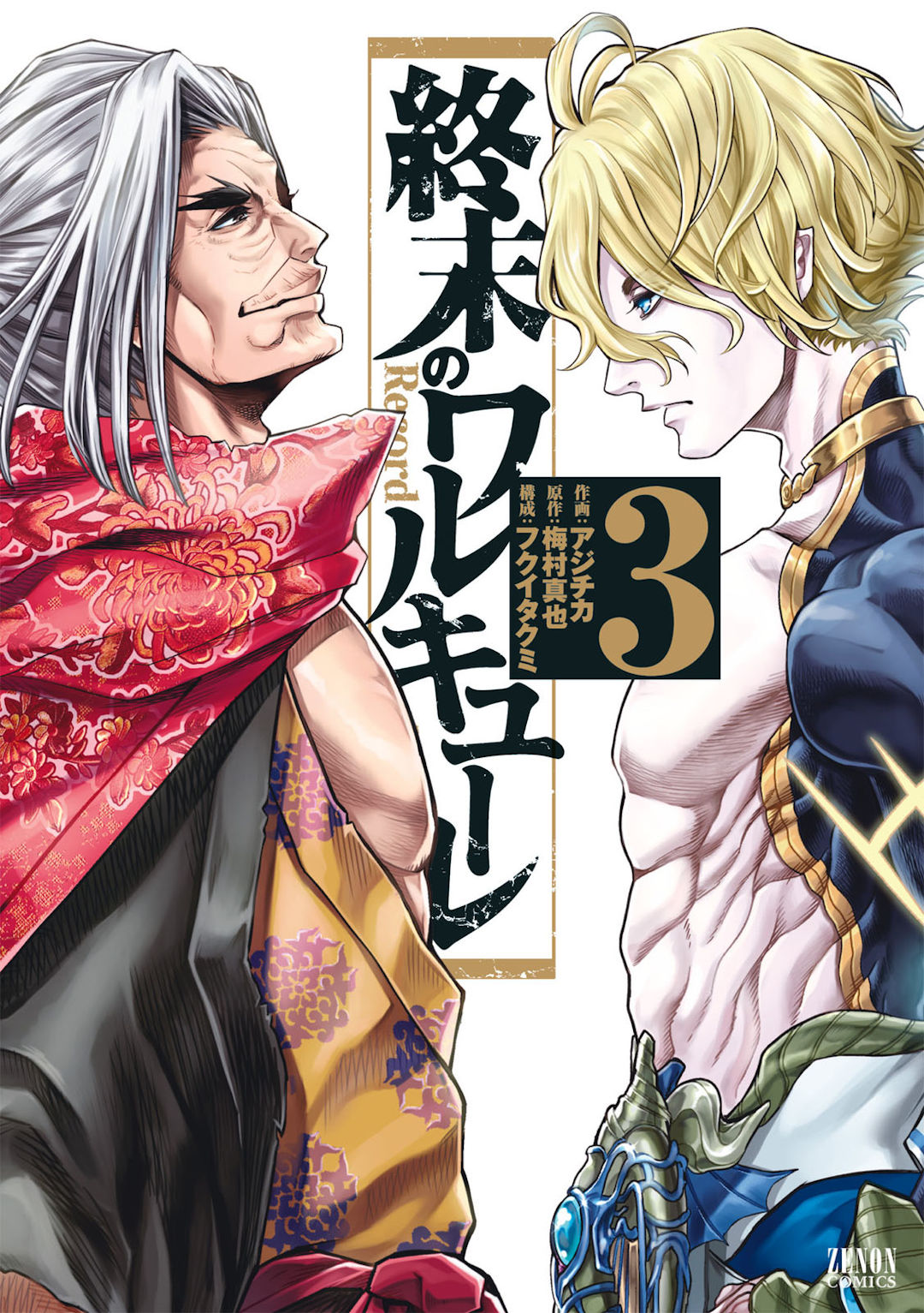 Read Record of Ragnarok PT Manga Online