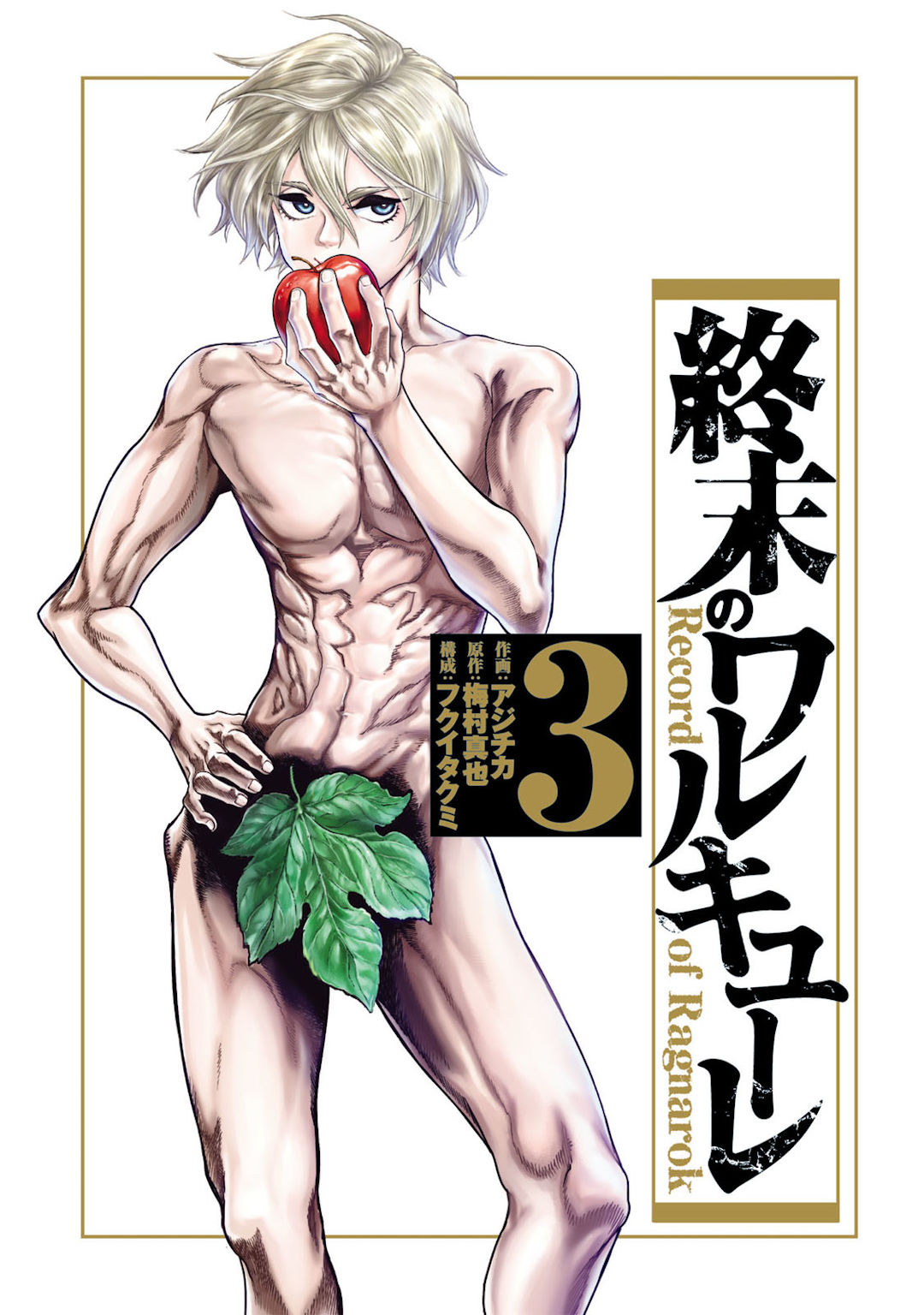 Read Record of Ragnarok PT Manga Online