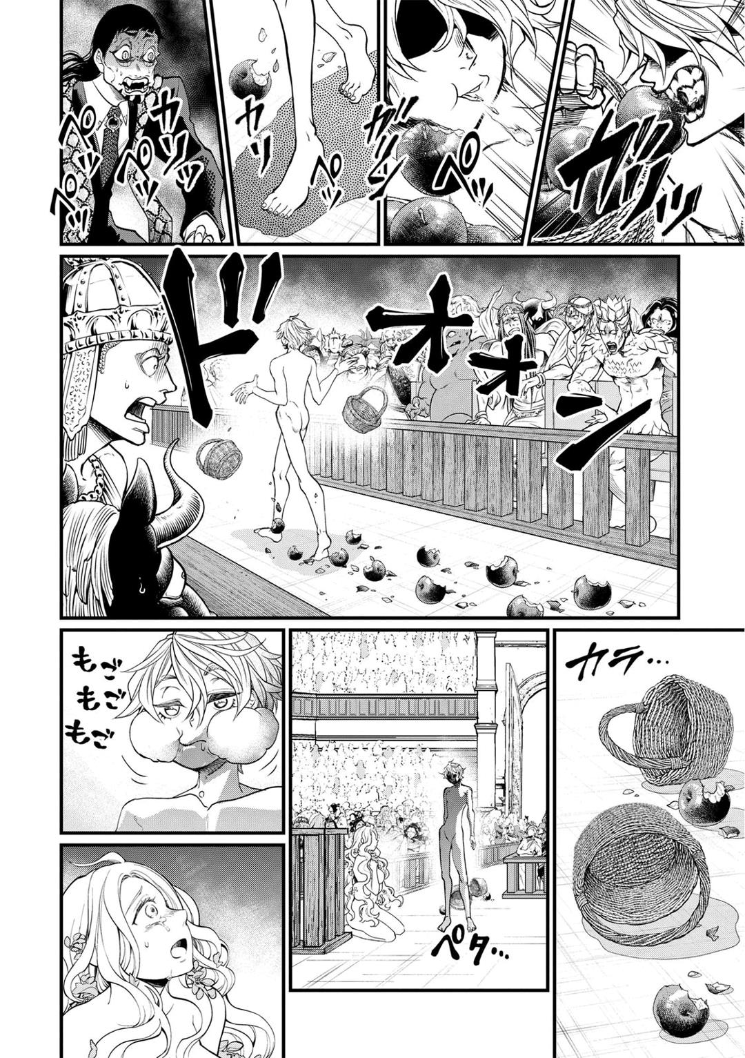 Read Record of Ragnarok PT Manga Online