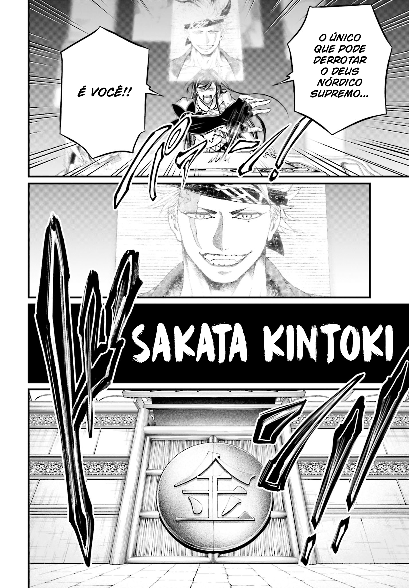 Read Record of Ragnarok PT Manga Online