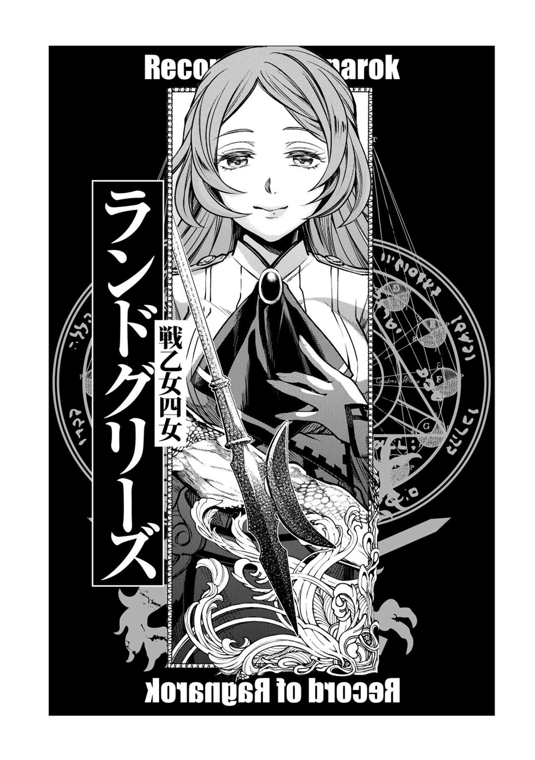 Read Record of Ragnarok PT Manga Online