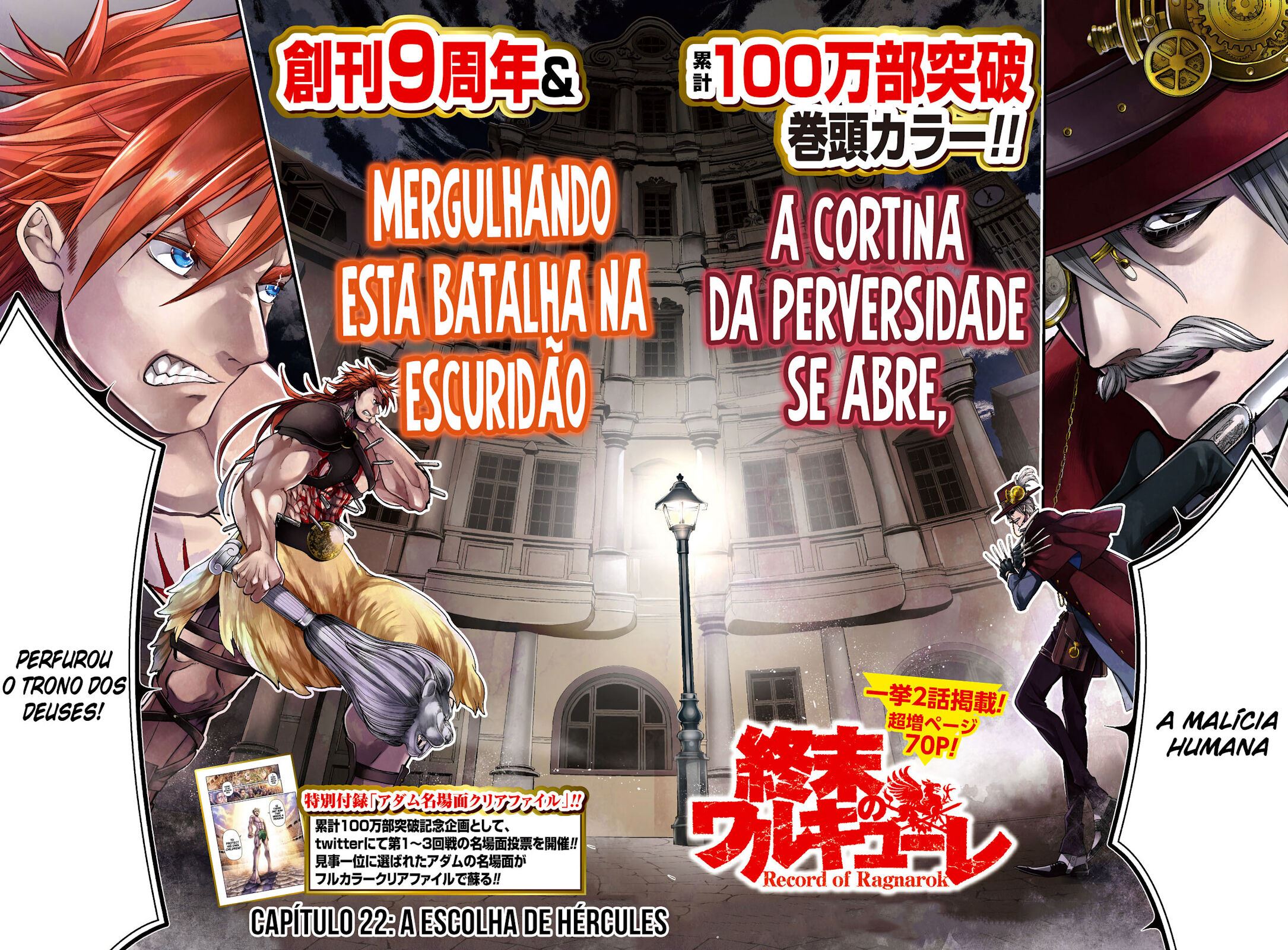 Read Record of Ragnarok PT Manga Online
