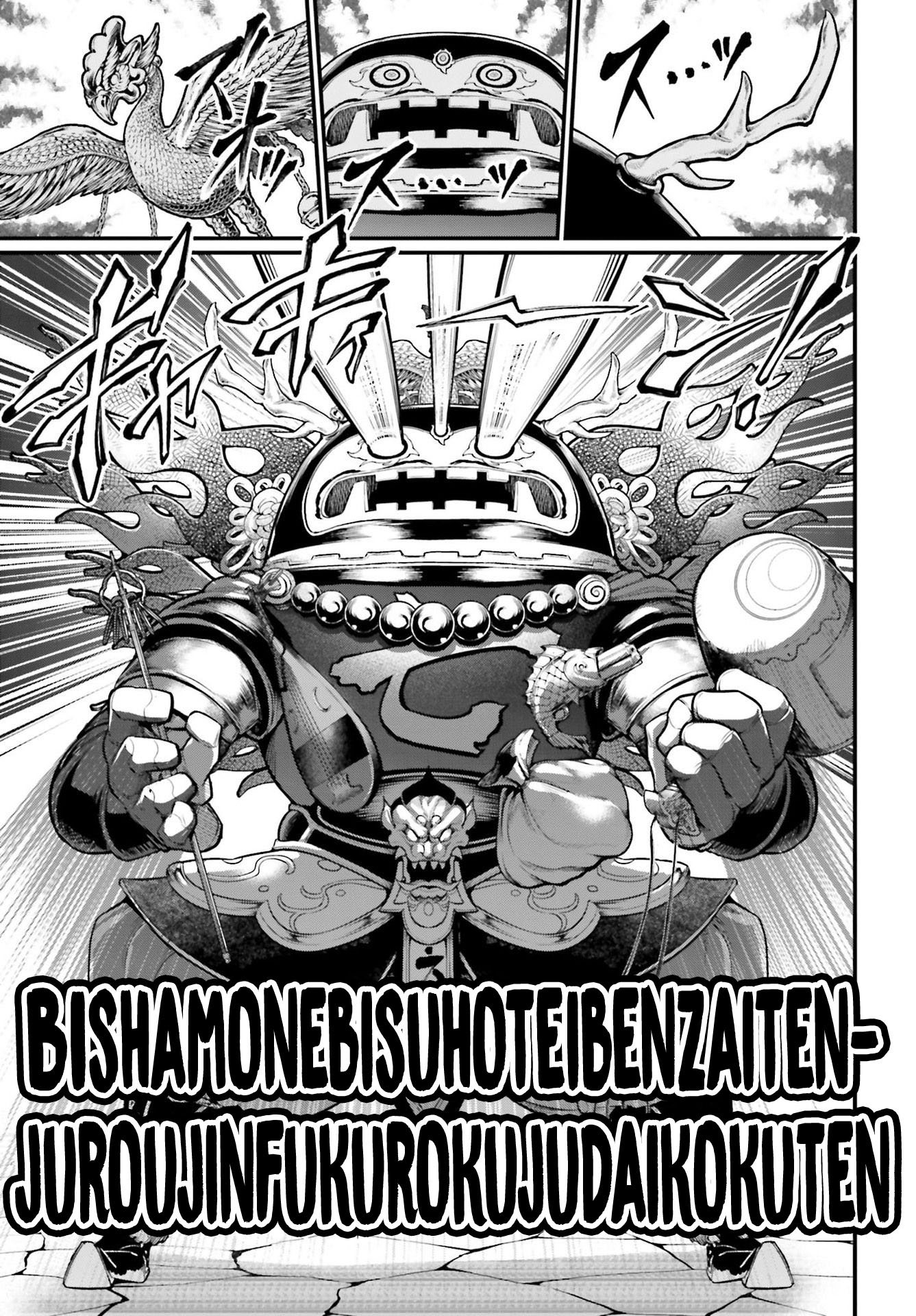 Read Record of Ragnarok PT Manga Online