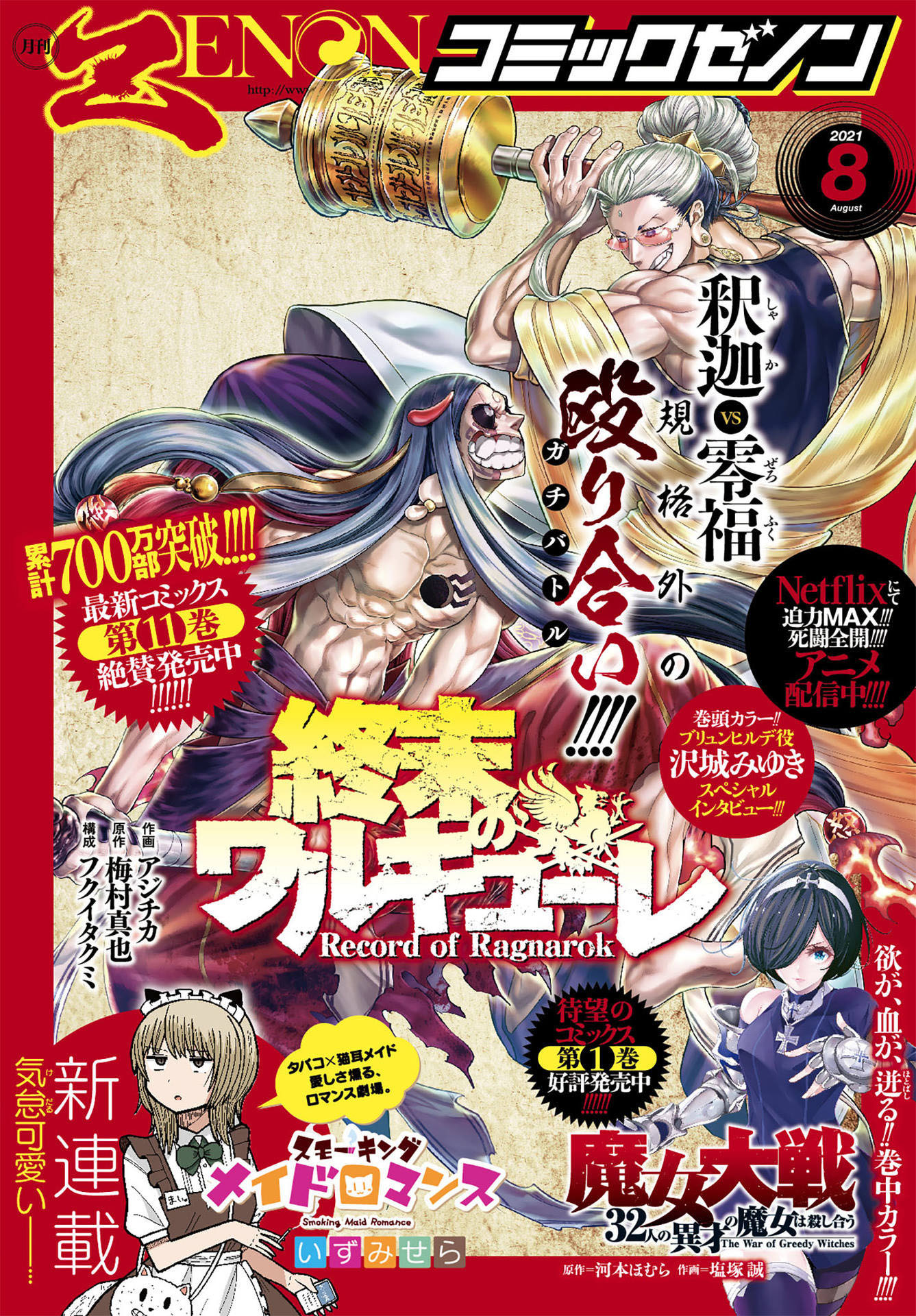 Read Record of Ragnarok PT Manga Online