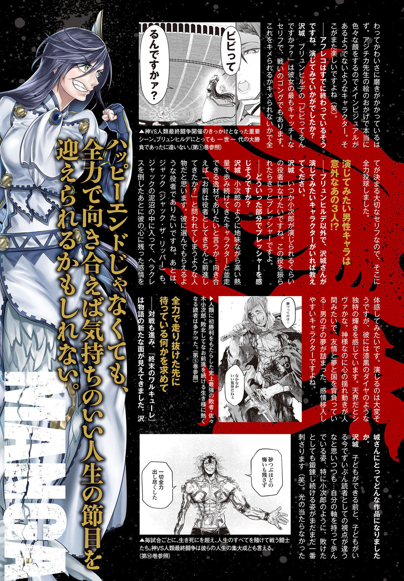 Read Record of Ragnarok PT Manga Online
