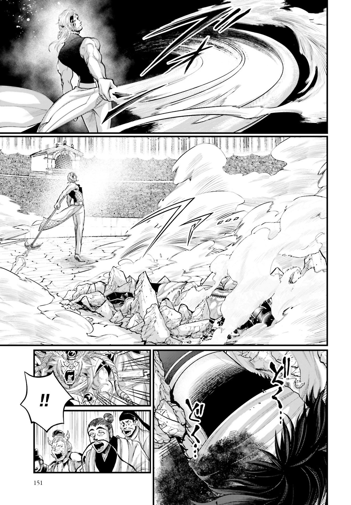 Read Record of Ragnarok PT Manga Online