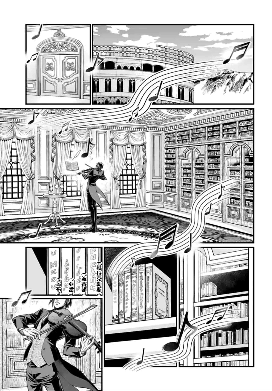 Read Record of Ragnarok PT Manga Online