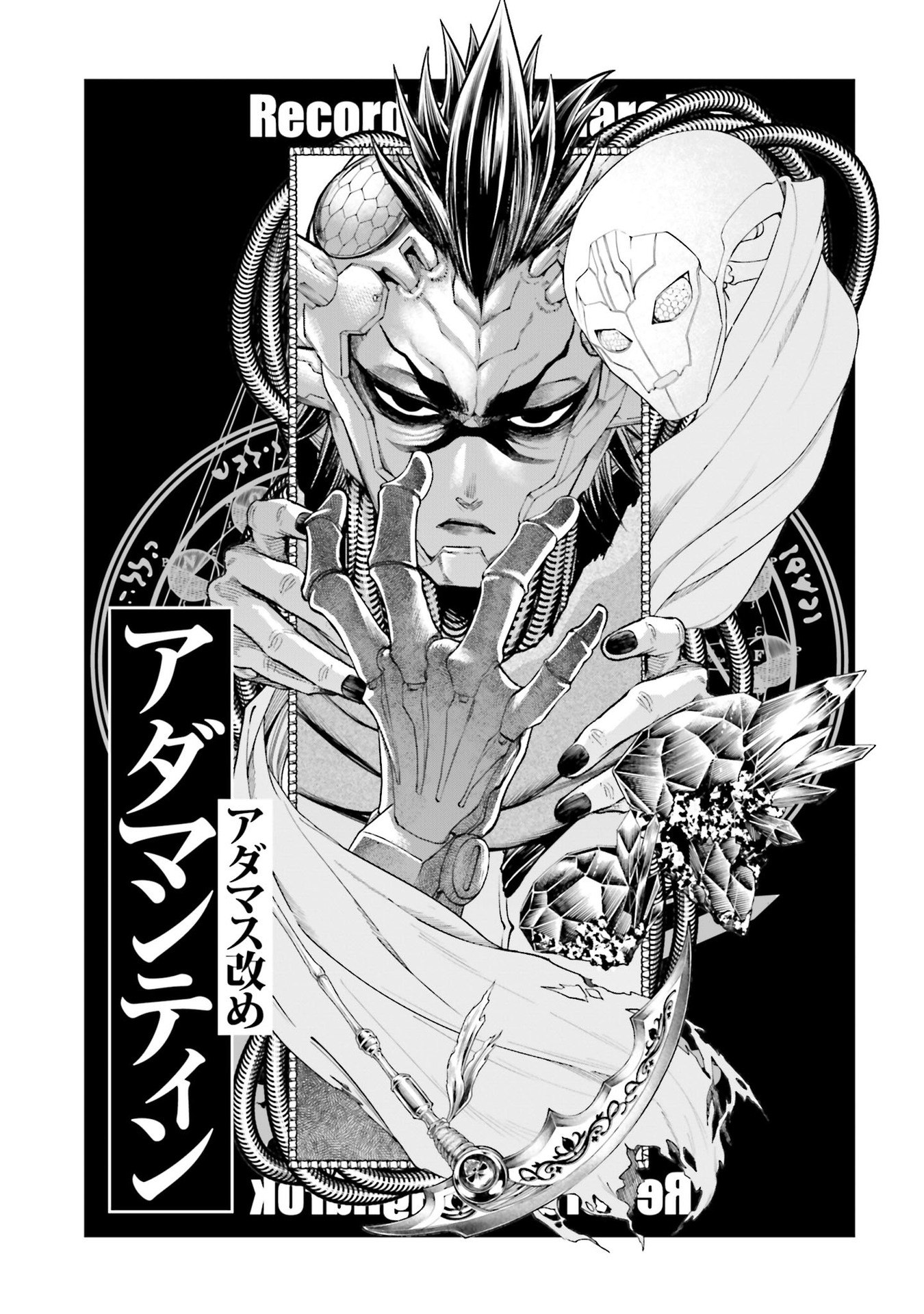 Read Record of Ragnarok PT Manga Online
