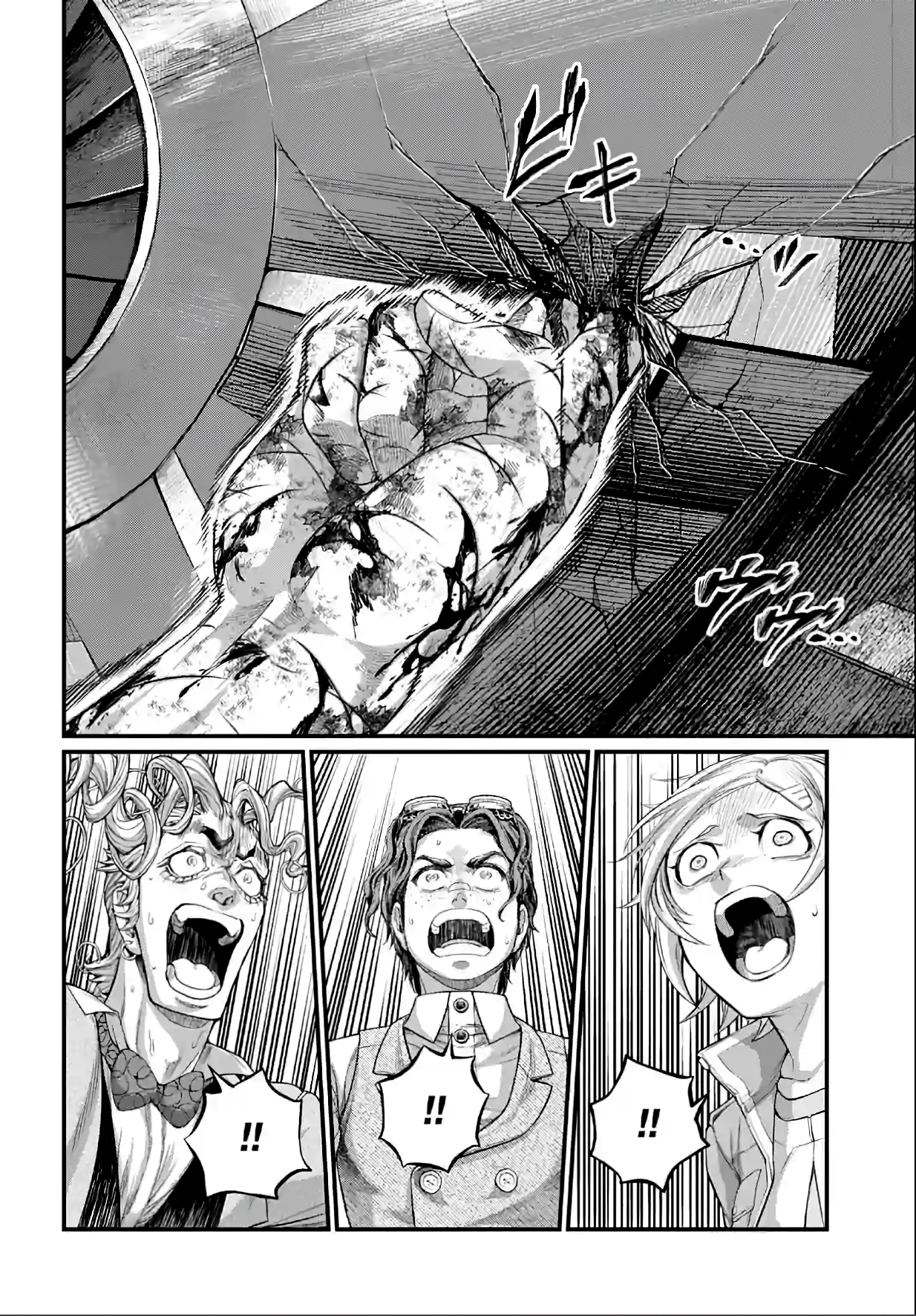 Read Record of Ragnarok PT Manga Online