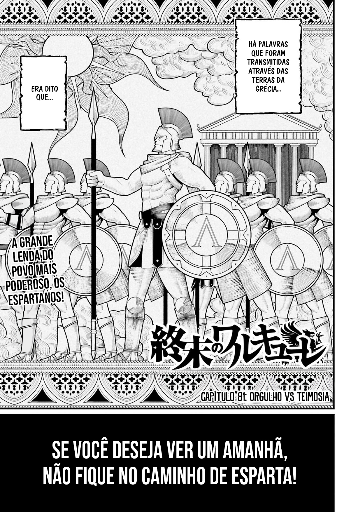 Read Record of Ragnarok PT Manga Online