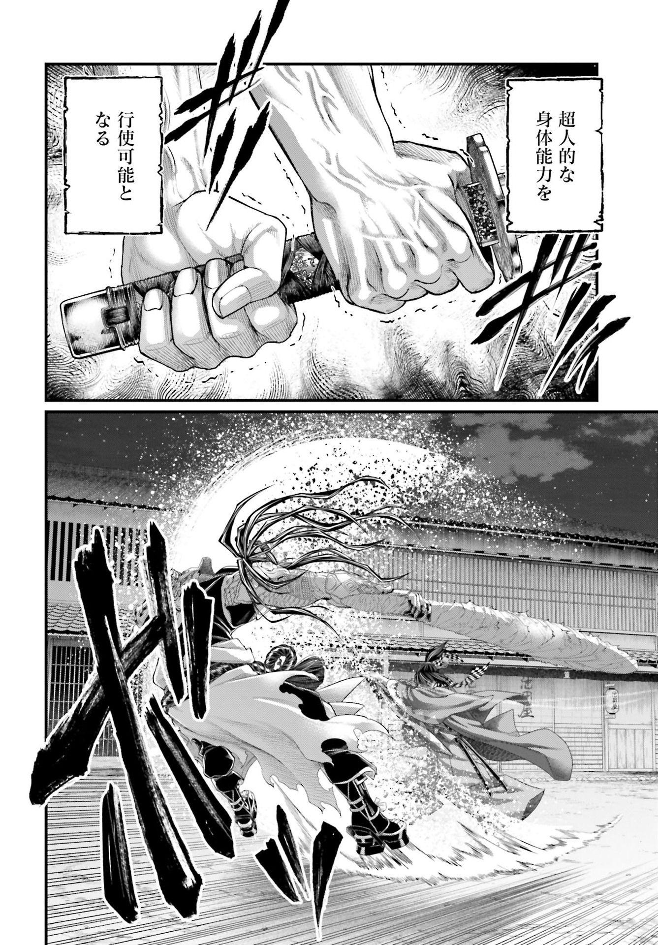 Read Record of Ragnarok PT Manga Online