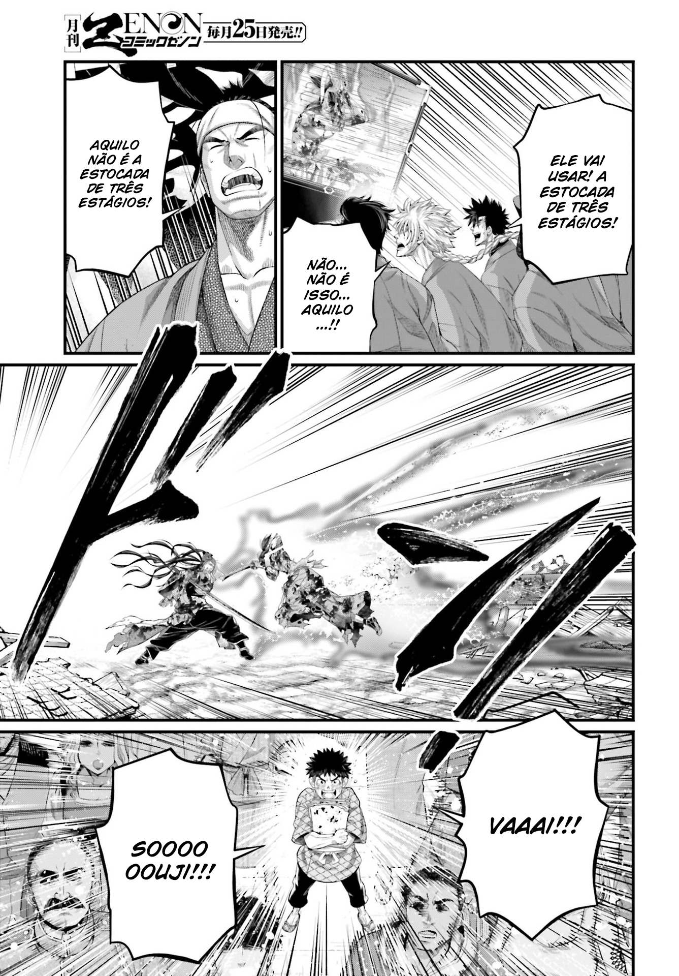 Read Record of Ragnarok PT Manga Online