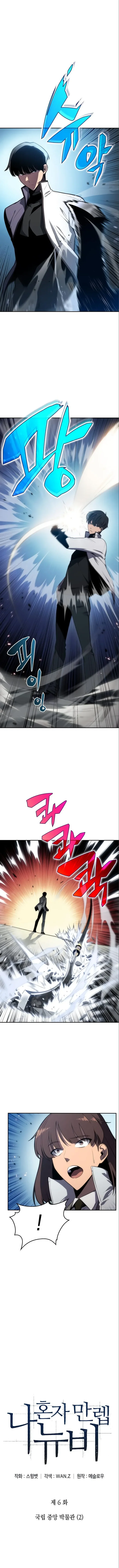 Read Solo Max Level Newbie PT Manga Online