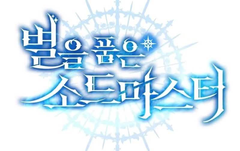 Read Star Embracing Swordmaster PT Manga Online