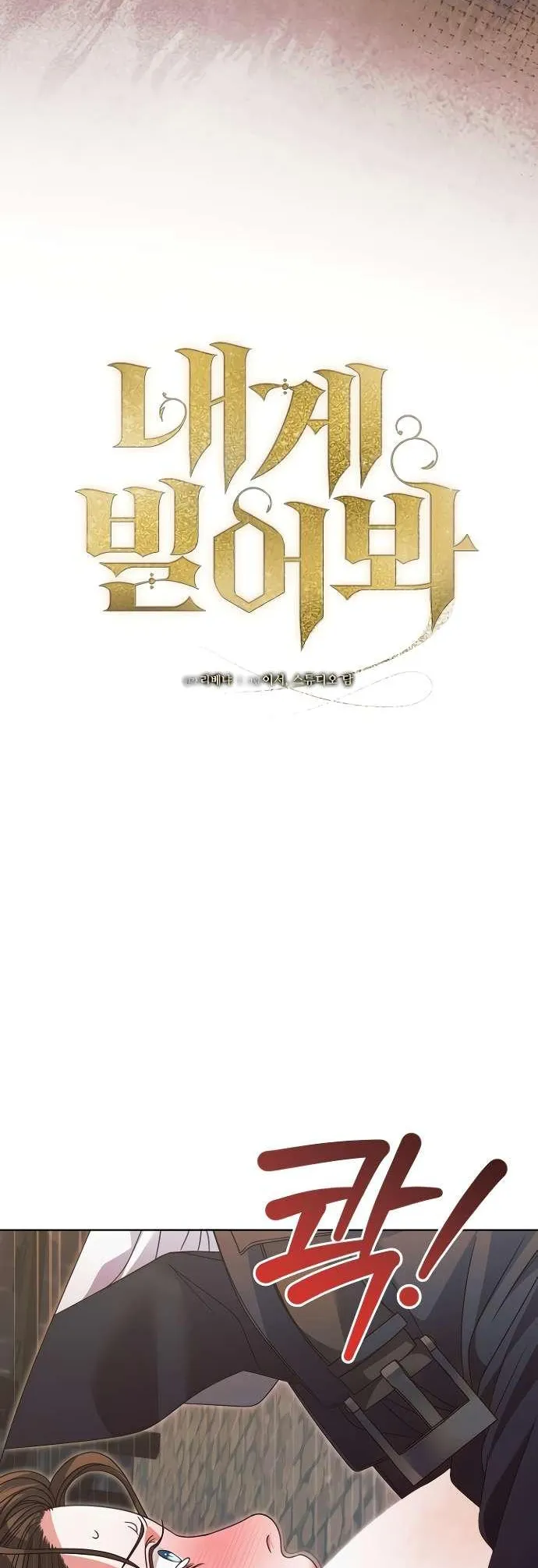 Read Vengeance Named Love PT Manga Online