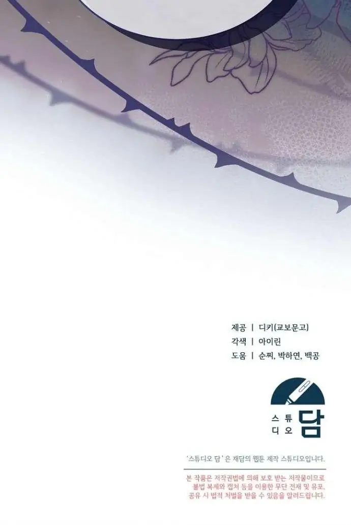 Read Vengeance Named Love PT Manga Online