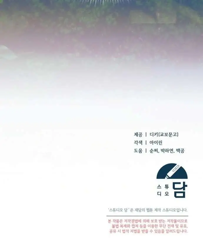 Read Vengeance Named Love PT Manga Online