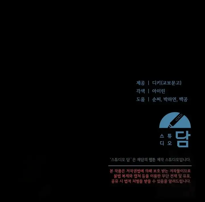 Read Vengeance Named Love PT Manga Online