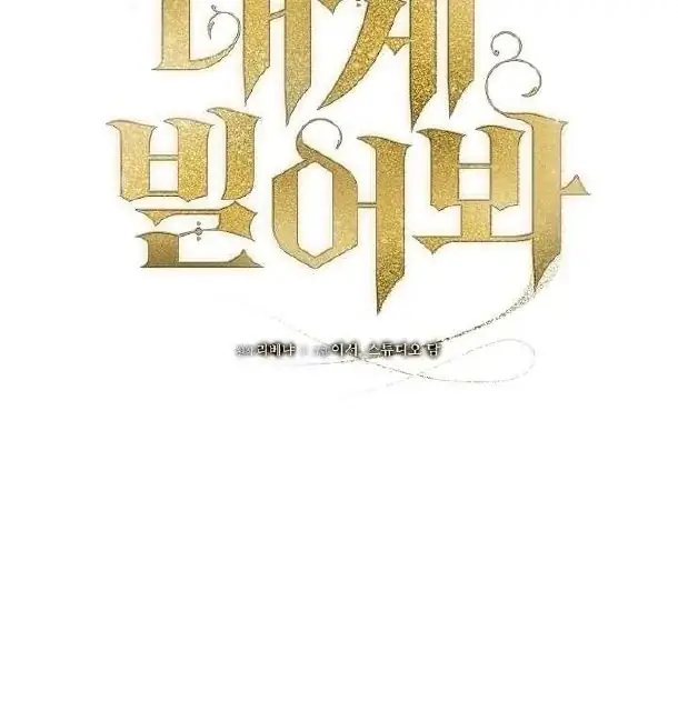 Read Vengeance Named Love PT Manga Online