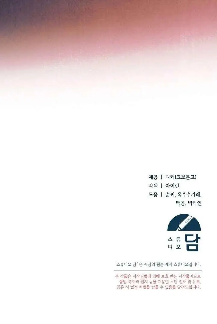 Read Vengeance Named Love PT Manga Online