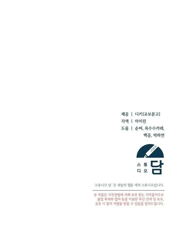Read Vengeance Named Love PT Manga Online